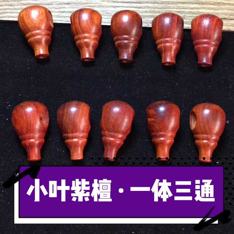 印度小叶紫檀一体三通佛头塔连体整料雕刻车制大小手串珠弟子葫芦