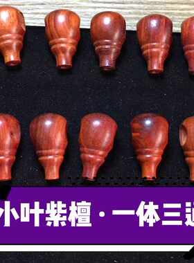 印度小叶紫檀一体三通佛头塔连体整料雕刻车制大小手串珠弟子葫芦
