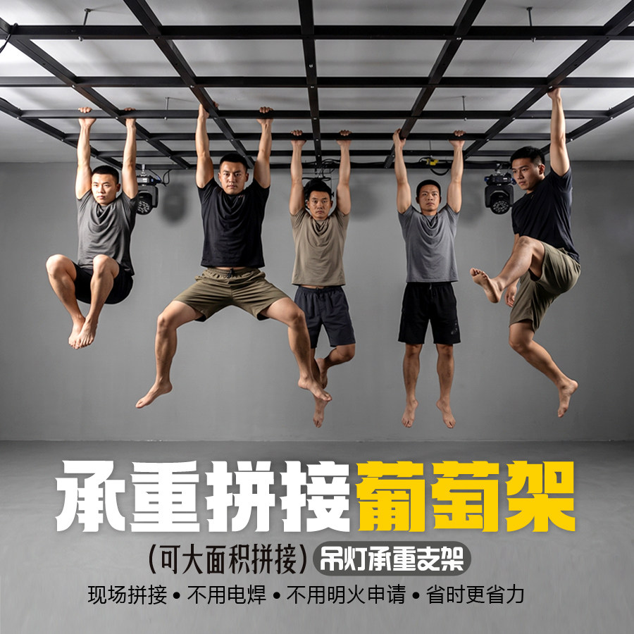 承重葡萄架吊灯架演播室直播间栅格顶灯吊架影棚舞台灯光拼接吊架