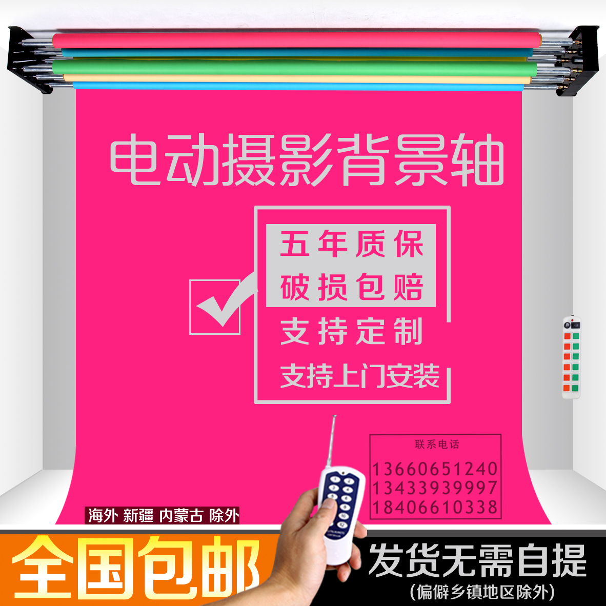 影楼摄影电动背景架 摄影电动背景轴 电动背景卷放机 影楼升降机