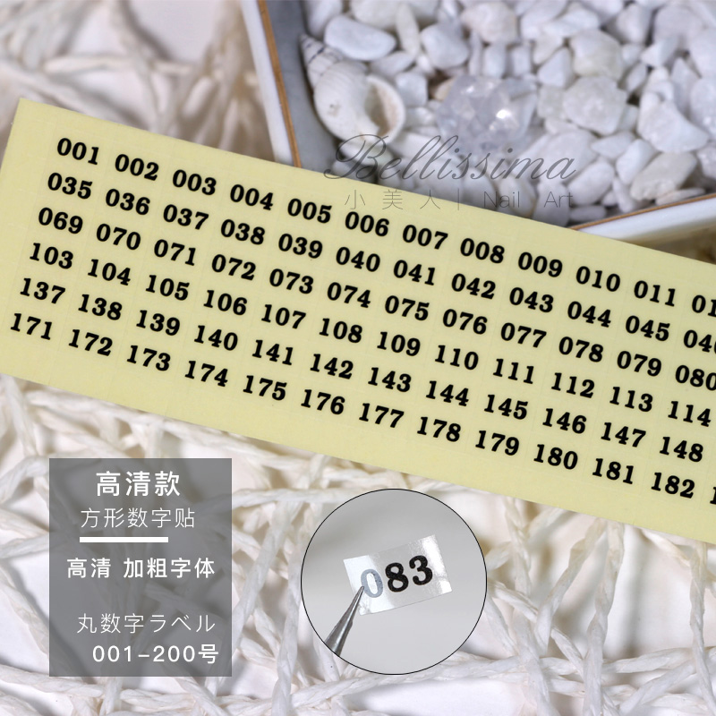 美甲数字贴1到400号色卡板编号