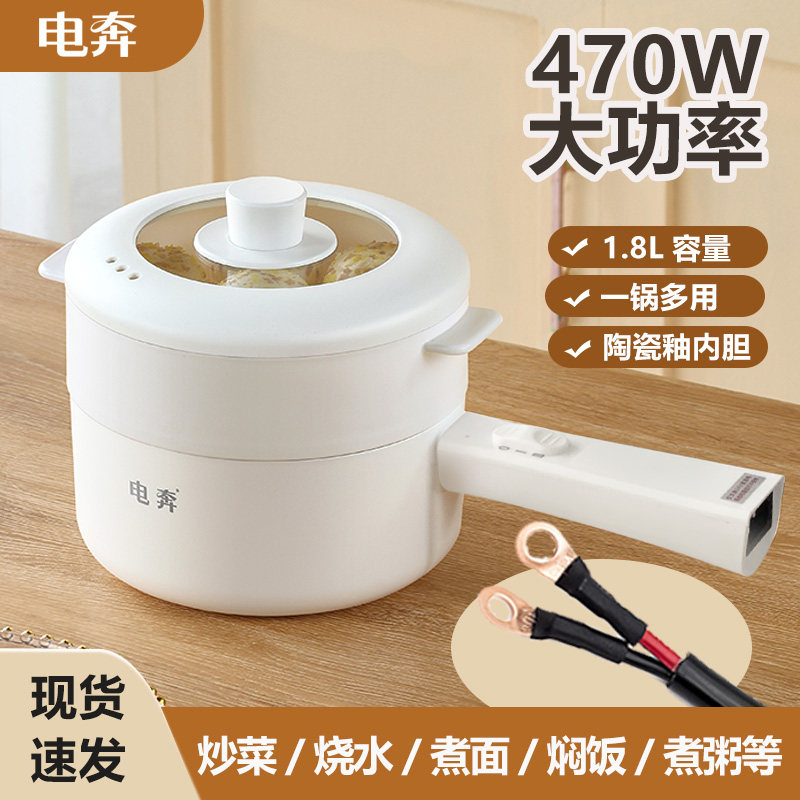 电奔车载电炒锅24V货车专用多功能电煮锅烧水煮面炖一体电饭锅1.8