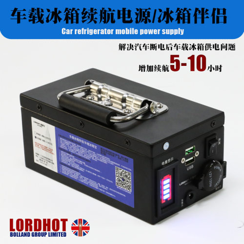 车载冰箱续航宝12v24V小货车冰箱外置锂电池便携式移动电源充电宝