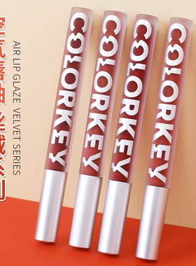 colorkey珂拉琪唇釉r618空气丝绒R608雾面哑光b605口红女b606正品