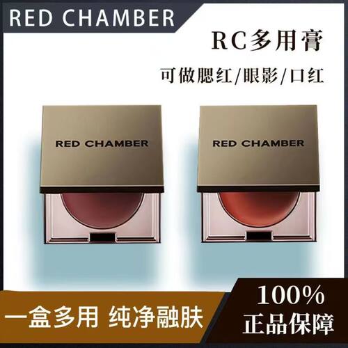 rc多用膏口红腮红眼影膏朱栈春树