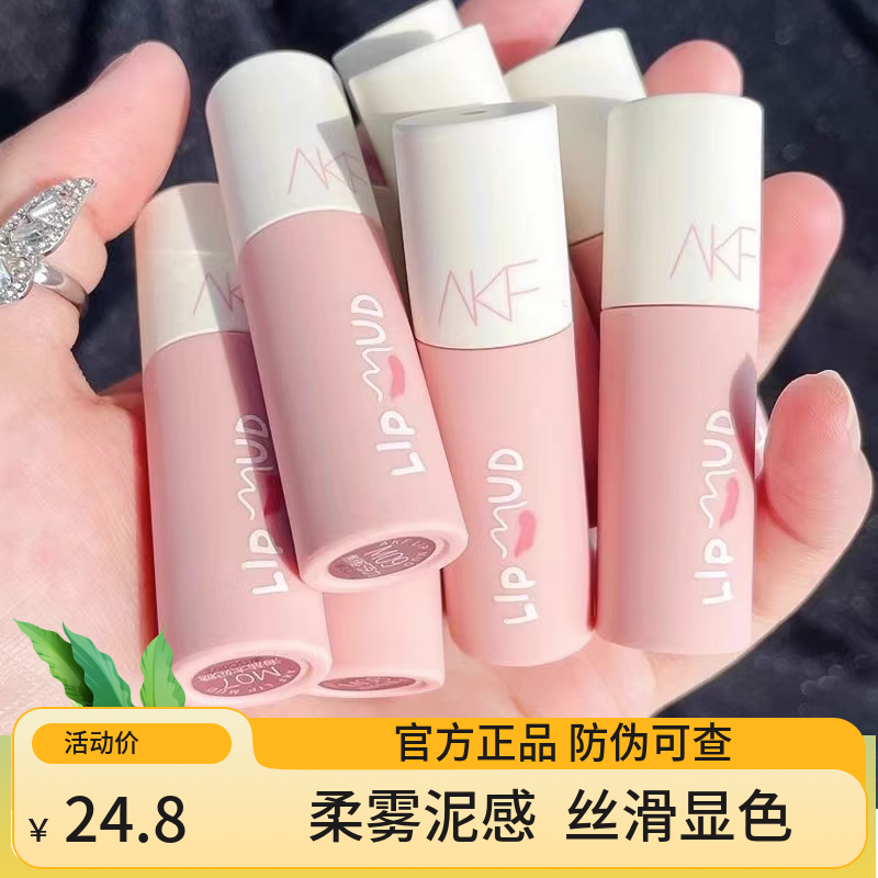 akf唇泥口红唇釉女M07小众品牌平价学生款雾面哑光M11M17M20色afk 彩妆/香水/美妆工具 唇彩/唇蜜/唇釉/唇泥 原图主图