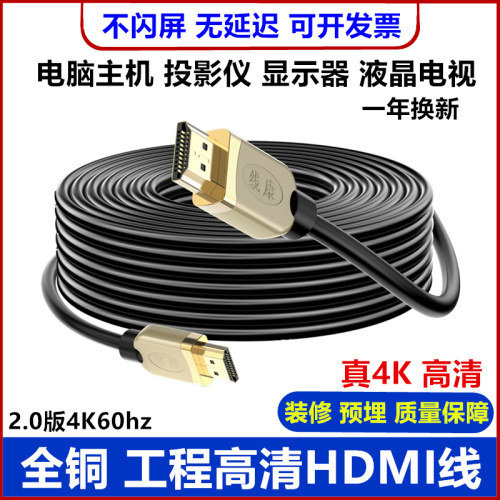 高清hdmi线投影仪显示器连接线20
