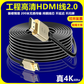 hdmi线4K8K高清10 20米电脑投影仪连接线监控视频电视机显示器