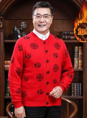 中老年毛衣男爷爷奶奶秋冬季针织开衫老人本命年羊毛衫