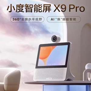 小度智能屏2024新款学习助手