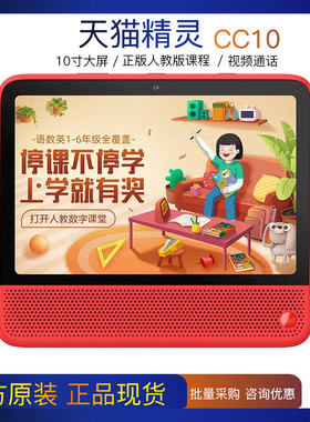 天猫精灵CC10带屏智能音箱儿童早教机器人AI语音助手WiFi蓝牙音响