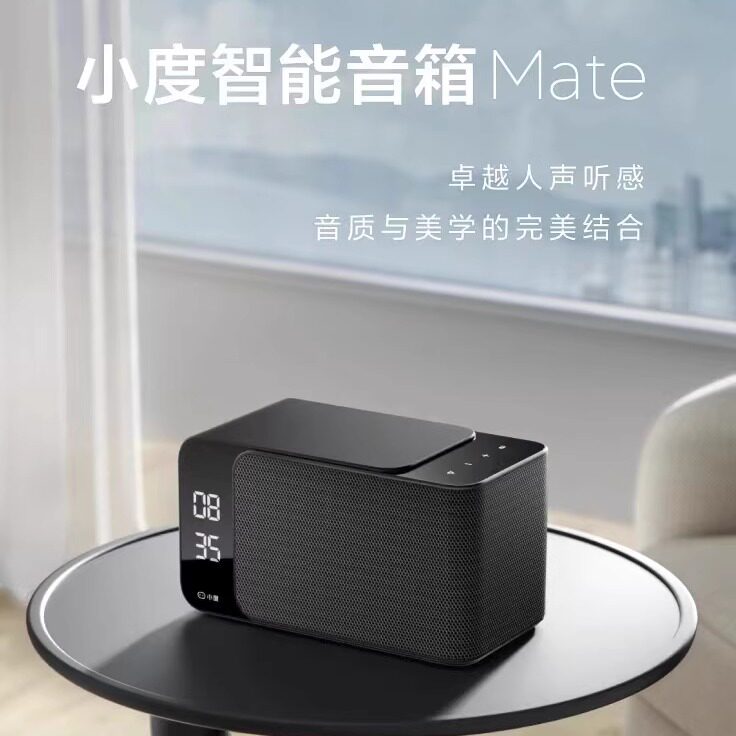 小度智能音箱Mate语音控制蓝牙音响红外遥控家用影音娱乐新品上市