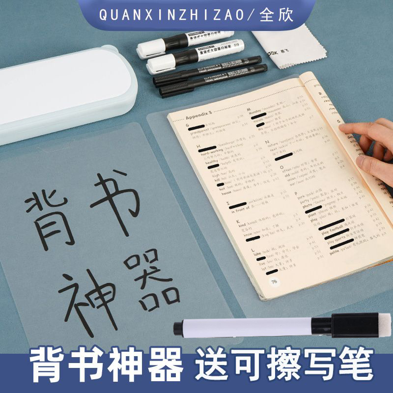 A4可擦写草稿纸透明白板膜