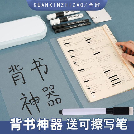 A4透明草稿纸可擦写白板膜描红做题考研速记书写板本可重复临摹纸