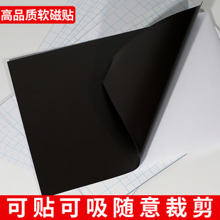 A4磁铁贴片教学手工橡胶软磁片吸铁石磁力贴黑板磁性贴带强力背胶