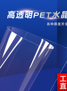 A4透明pet冷裱水晶膜10s15s20s25s40s相框照片光学耐刮钢化保护膜