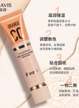 柏蕊诗蛋壳肌羽感亮采修颜乳CC妆前打底隐形毛孔保湿不卡服帖隔离