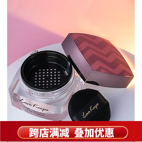 散粉，蜜粉，定妆持久细腻防汗