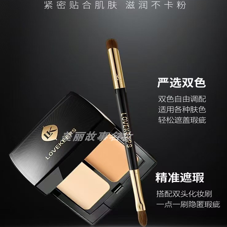 双色遮瑕膏至爱终生盖斑膏持久