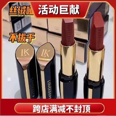 至爱终生口红琉光釉采暮色粉雾唇膏持久亮泽保湿滋润毛戈平出品