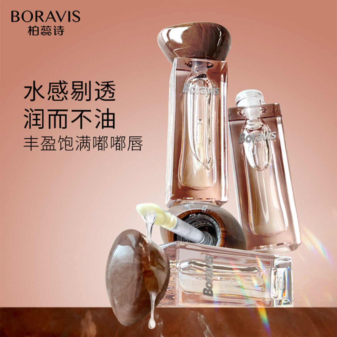 柏蕊诗蛋壳肌唇蜜精华润而不油嘭盈不黏腻水感嘟嘟唇保湿口红CP