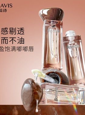 柏蕊诗蛋壳肌唇蜜精华润而不油嘭盈不黏腻水感嘟嘟唇保湿口红CP