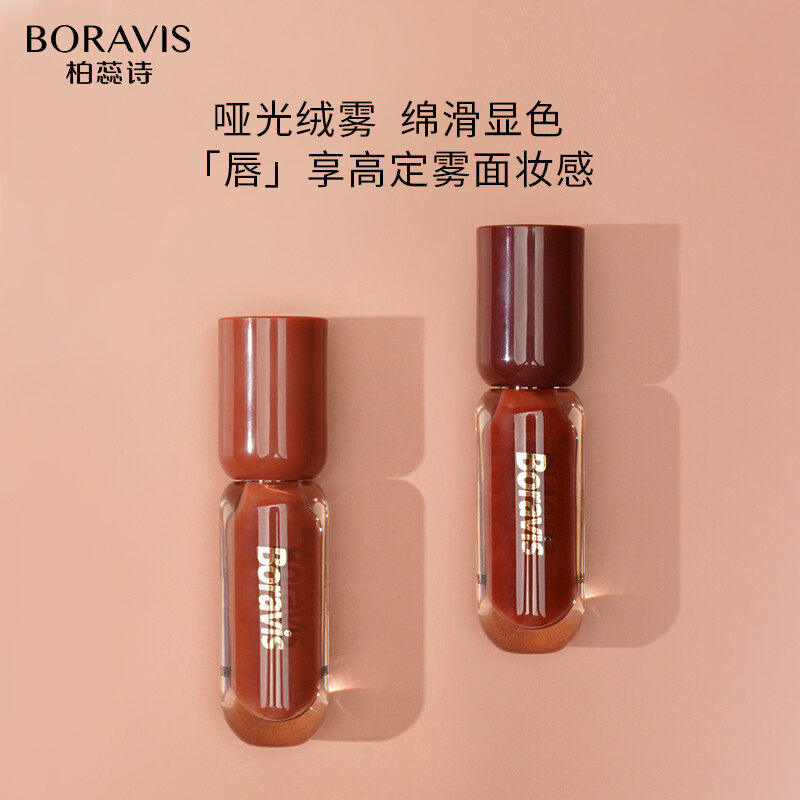 柏蕊诗蛋壳肌炫色绵绵唇霜丝滑哑雾显白百搭防水显色豆沙色唇釉