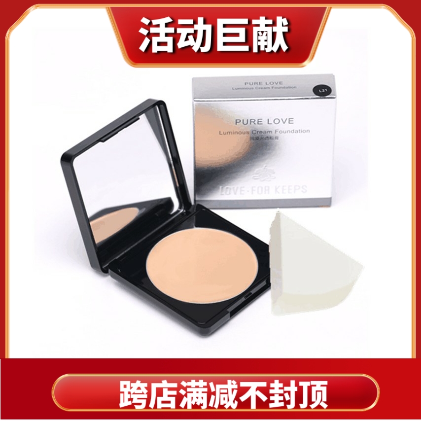 送海绵纯爱不晕控油粉膏