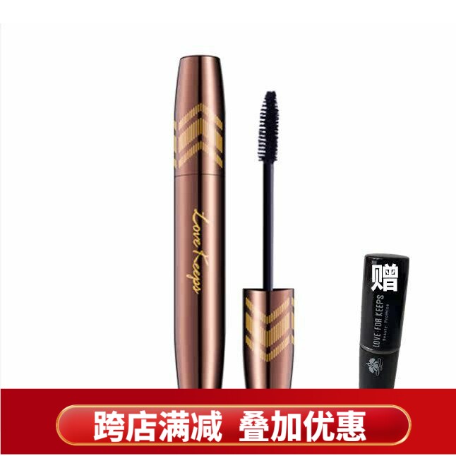 至爱终生幻羽精灵歌舞蝶影睫毛膏防水防汗纤长卷翘浓密防水不晕染