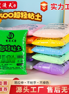 霓漫天无毒超轻粘土儿童彩泥环保白色幼儿园手工黏土500g克大包装