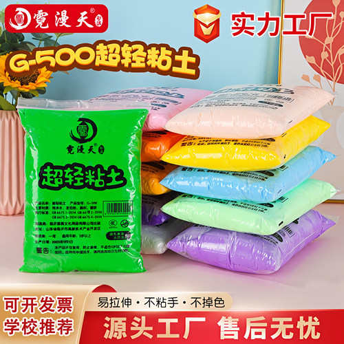 超轻粘土儿童彩泥橡皮泥幼儿园