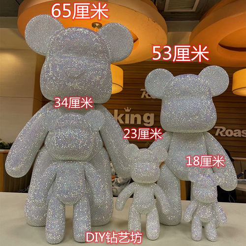65厘米金色钻熊手工粘钻小熊摆件白色熊DIY手办镶钻贴钻熊暴力熊 - 封面