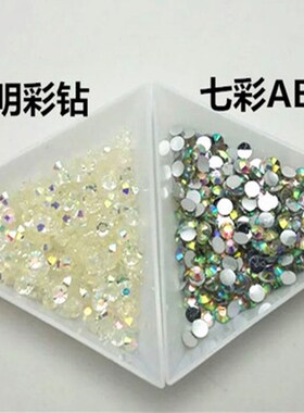 七彩AB彩钻3/4MM平底钻七彩钻