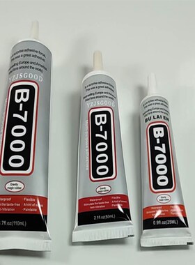 料衣服修补胶皮鞋胶水B7000胶