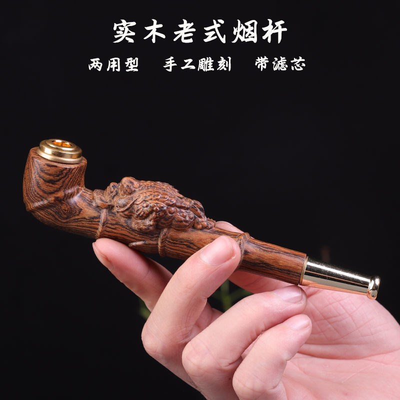 实木手工雕刻烟杆老式烟斗男士烟嘴过滤器烟具大全两用金蟾貔貅雕