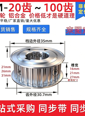 5M同步轮现货铝合金同步带轮AF带宽1520传动皮带轮2030齿支持定制