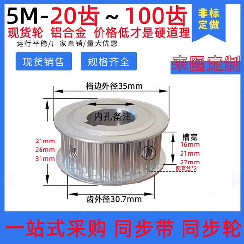 5M同步轮现货铝合金同步带轮AF带宽1520传动皮带轮2030齿支持定制