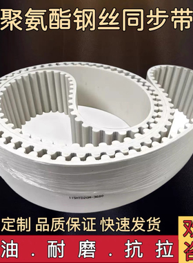 定制PU聚氨酯钢丝同步带HTD3M5M8M14M机械手开口同步带橡胶双面齿