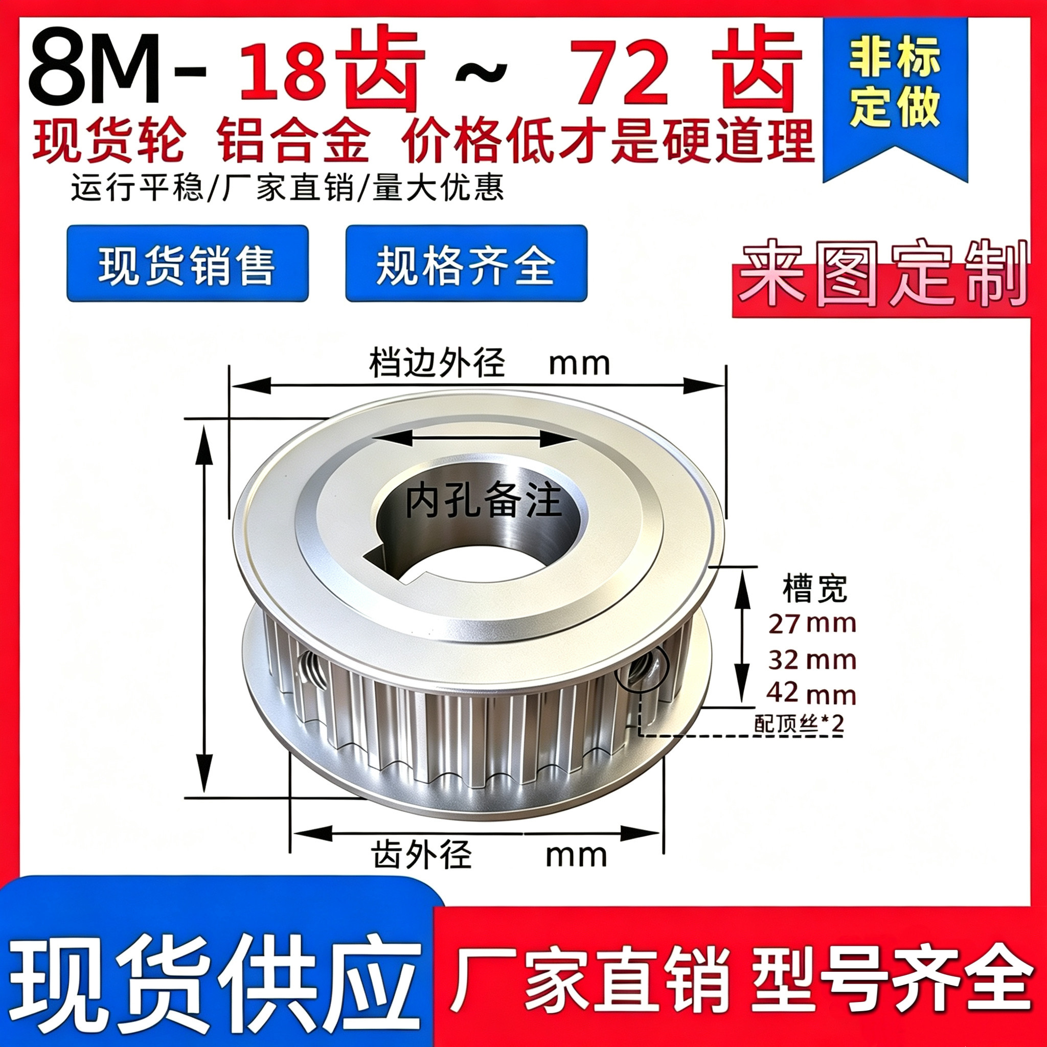 8M同步轮AF型铝同步带轮订制带宽25/30/40现货皮带轮20齿30齿定做