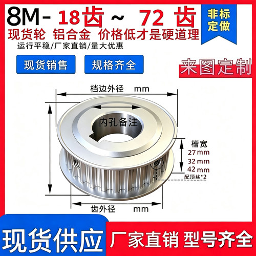 8M同步轮AF型铝同步带轮订制带宽25/30/40现货皮带轮20齿30齿定做 - 封面