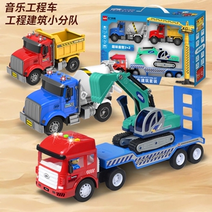 乐飞惯性城市音乐灯光挖机翻车搅拌拖车运输工程车儿童玩具套装