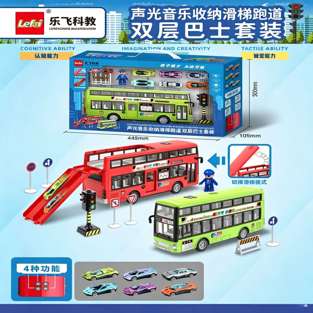 乐飞商超同款双层公共巴士玩具车