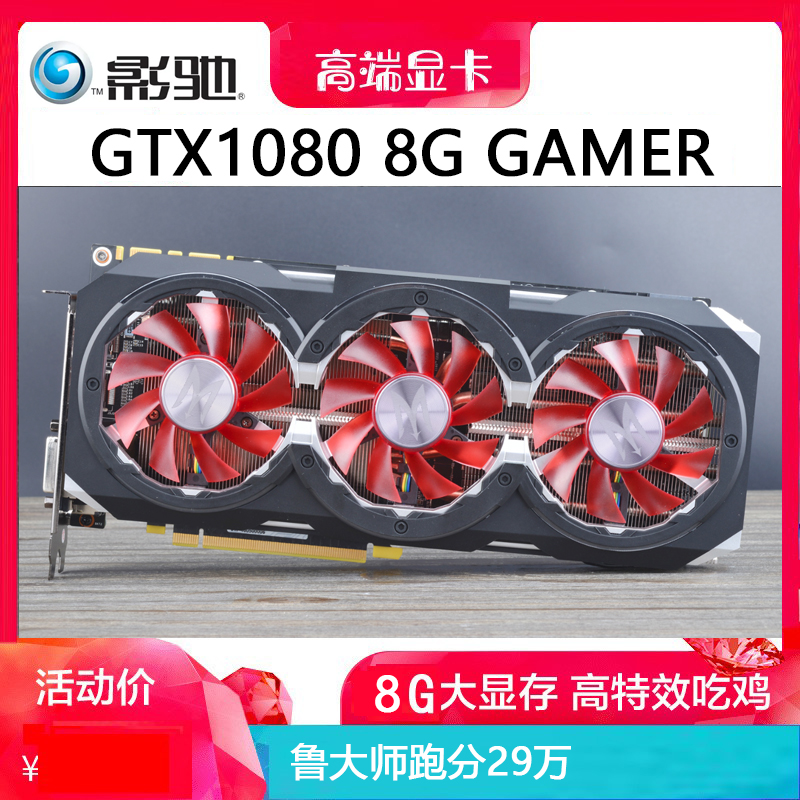 正品10系显卡GTX1060 3G 1660Ti 1660S 4G6G电脑游戏高端独立显卡-封面