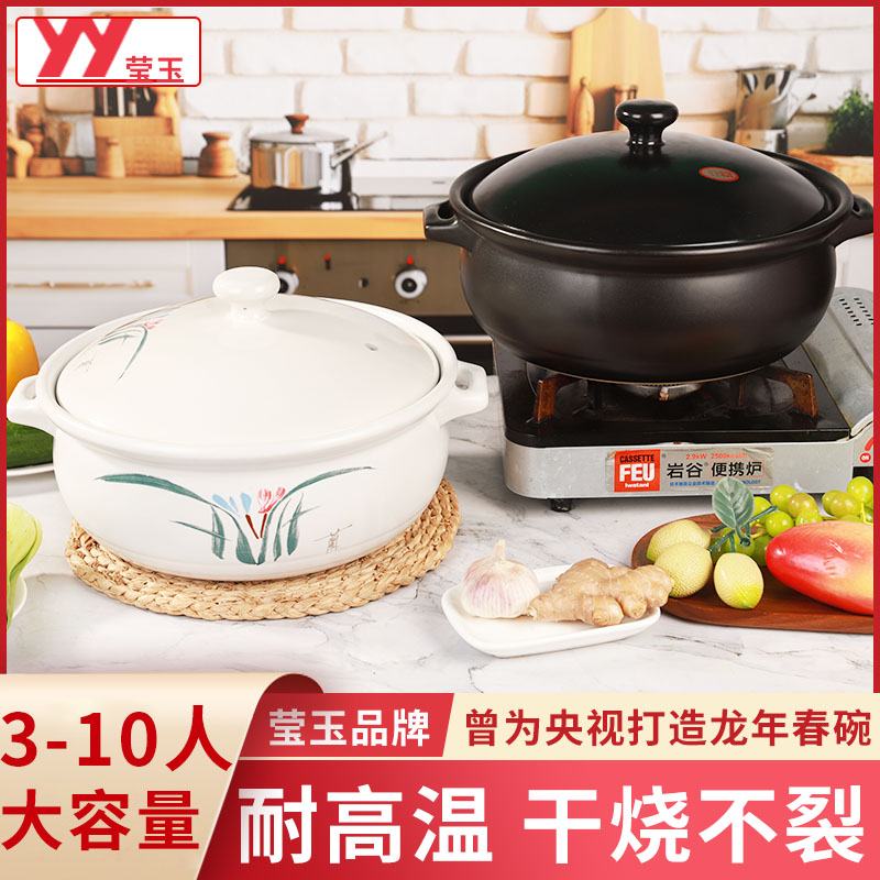 莹玉陶瓷砂锅火锅店专用煲汤