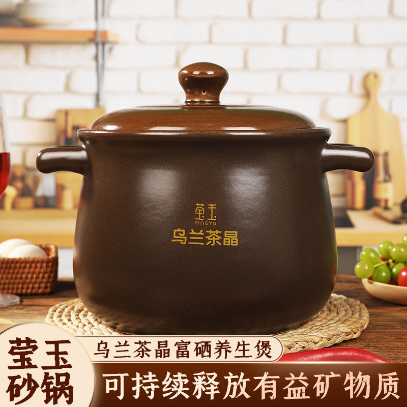 莹玉乌兰茶晶砂锅炖锅煲汤家用耐高温燃气灶专用陶瓷汤煲干烧不裂