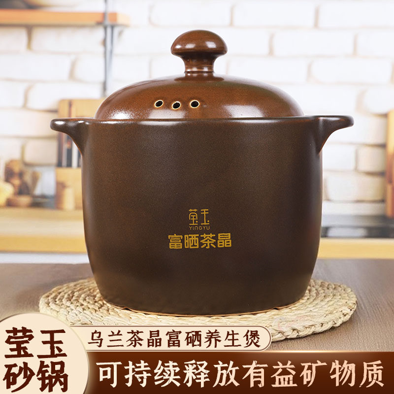 莹玉乌兰茶晶砂锅家用大容量陶瓷煲汤耐高温干烧不裂沙锅炖锅汤煲