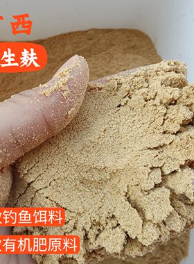 花生麸野钓饵料钓鱼饵料有机肥原料广西发货