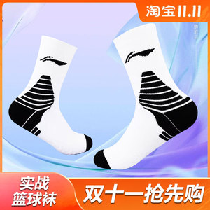 李宁cba全明星篮球袜子男中高筒球员版球袜毛巾底实战精英袜长袜