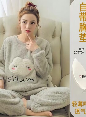 带胸垫珊瑚绒睡衣女春秋冬款长袖加绒保暖法兰绒甜美可爱外穿套装