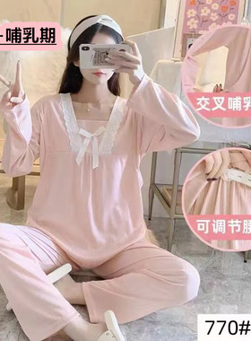 全棉月子服春秋季夏棉质产后家居服薄款孕妇产妇哺乳喂奶睡衣套装